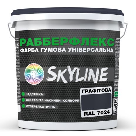 Краска резиновая суперэластичная сверхстойкая «РабберФлекс» SkyLine Графитовый RAL 7024 1,2 кг