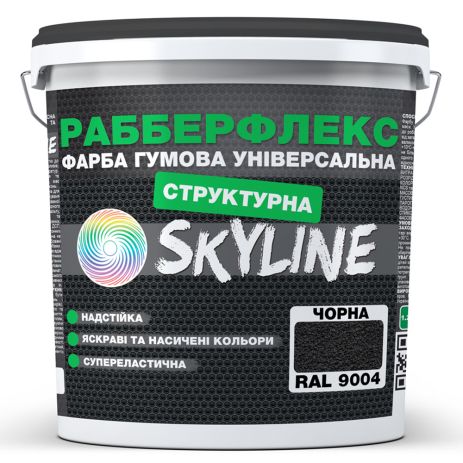 Фарба гумова структурна "РабберФлекс" SkyLine Чорна RAL 9004 1,4 кг