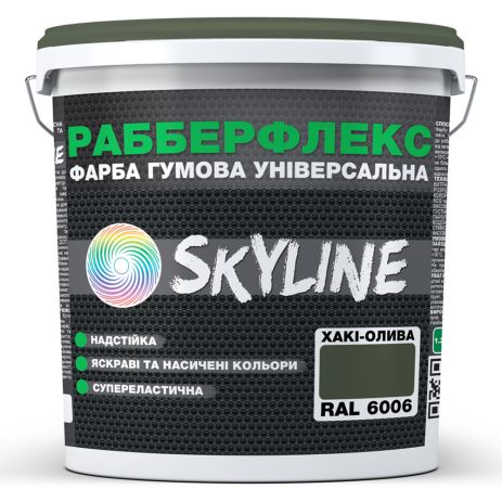 Фарба гумова супереластична надстійка "РабберФлекс" SkyLine Хакі-олива RAL 6006 1,2 кг