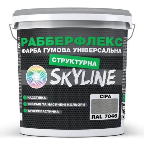 Фарба гумова структурна «РабберФлекс» SkyLine сіра RAL 7046 1,4 кг