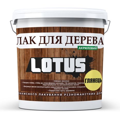 Лак акриловый для дерева LOTUS Прозрачный Глянцевый 3л