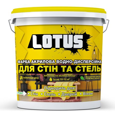 Краска акриловая водно-дисперсионная Для стен и потолков LOTUS 3 л