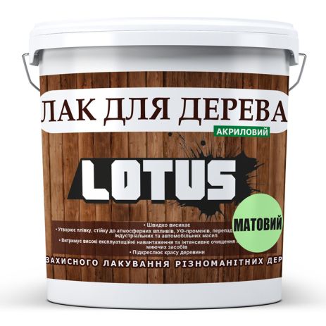 Лак акриловый для дерева LOTUS Прозрачный Матовый 1л