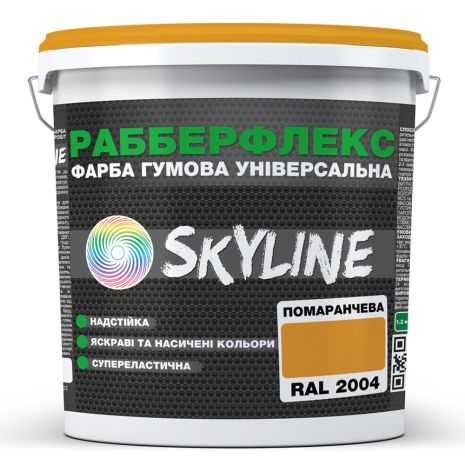 Краска резиновая суперэластичная сверхстойкая «РабберФлекс» SkyLine Оранжевая RAL 2004 12 кг