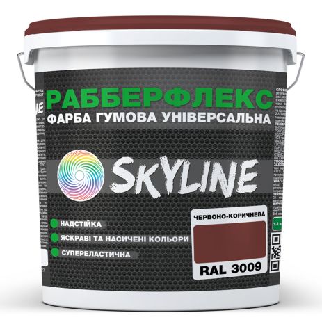 Краска резиновая суперэластичная сверхстойкая «РабберФлекс» SkyLine Красно-коричневая RAL 3009 1,2 кг