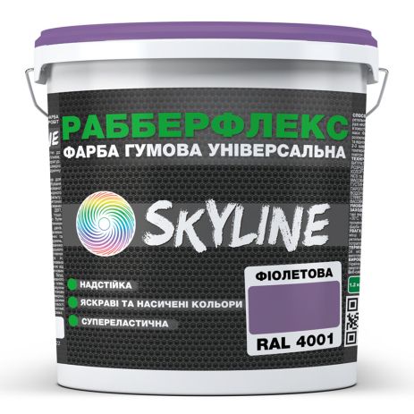 Фарба гумова супереластична надстійка "РабберФлекс" SkyLine Фіолетова RAL 4001 1,2 кг