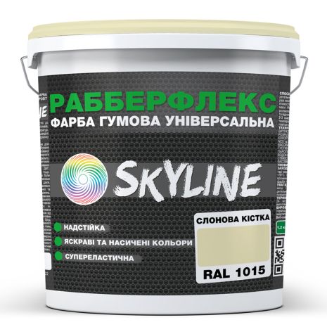 Краска резиновая суперэластичная сверхстойкая «РабберФлекс» SkyLine Слоновая кость RAL 1015 12 кг