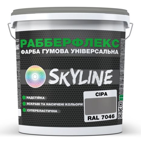 Краска резиновая суперэластичная сверхстойкая «РабберФлекс» SkyLine Серый RAL 7046 6 кг