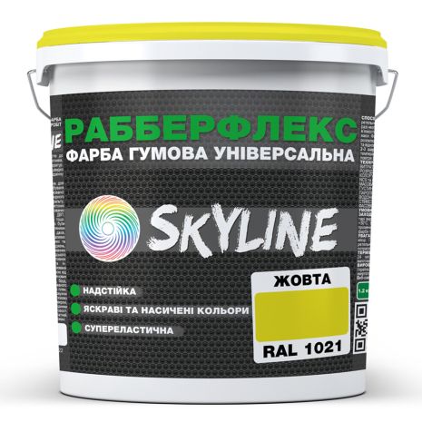 Фарба гумова супереластична надстійка "РабберФлекс" SkyLine Жовтий RAL 1021 1,2 кг