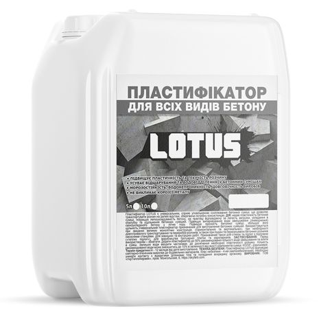 Пластифікатор для всіх видів бетону LOTUS 10л