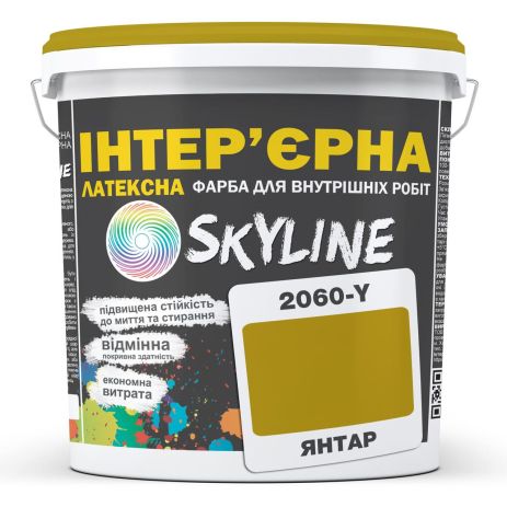 Фарба Інтер'єрна Латексна Skyline 2060Y (C) Бурштин 10л