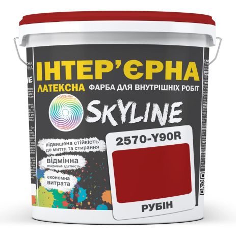 Фарба Інтер'єрна Латексна Skyline 2570-Y90R (C) Рубін 1л