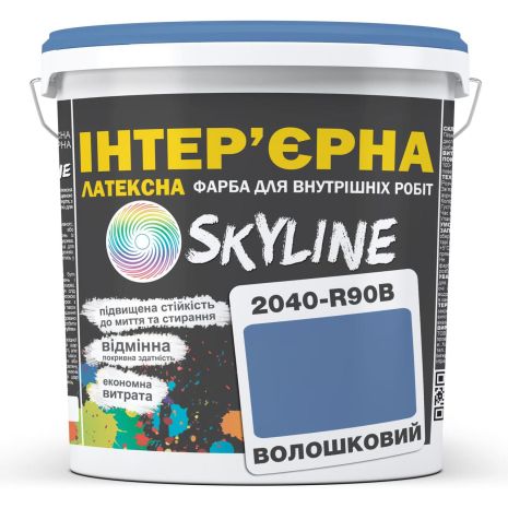 Фарба Інтер'єрна Латексна Skyline 2040-R90B Васильковий 1л