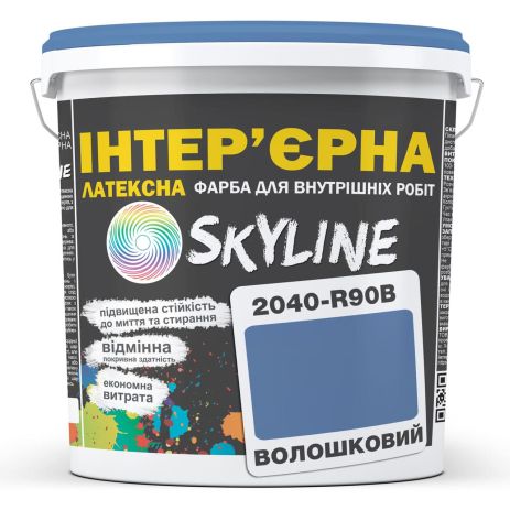 Фарба Інтер'єрна Латексна Skyline 2040-R90B Васильковий 10л