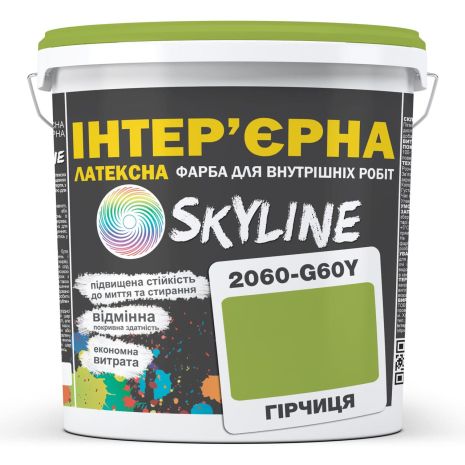 Краска Интерьерная Латексная Skyline 2060-G60Y (C) Горчица 1л