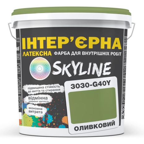 Фарба Інтер'єрна Латексна Skyline 3030-G40Y Оливковий 1л