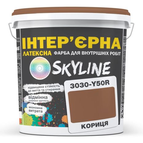 Фарба Інтер'єрна Латексна Skyline 3030-Y50R Кориця 10л