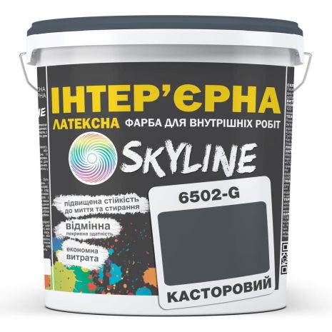 Краска Интерьерная Латексная Skyline 6502-G Касторовый 10л