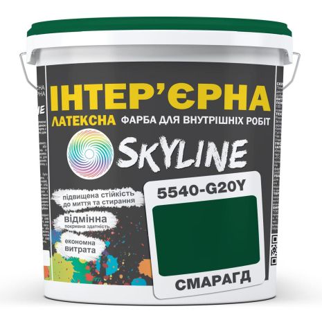 Фарба Інтер'єрна Латексна Skyline 5540-G20Y (C) Смарагд 10л