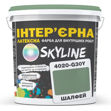 Фарба Інтер'єрна Латексна Skyline 4020-G30Y Шавлія 5л