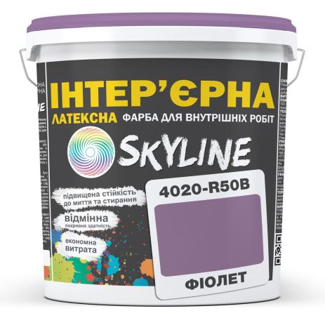 Фарба Інтер'єрна Латексна Skyline 4020-R50B Фіолет 10л