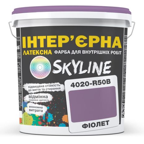 Фарба Інтер'єрна Латексна Skyline 4020-R50B Фіолет 10л