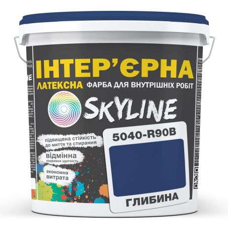 Фарба Інтер'єрна Латексна Skyline 5040-R90B (C) Глибина 5л