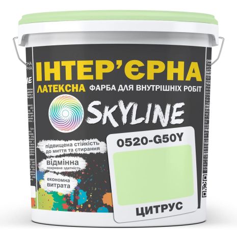 Краска Интерьерная Латексная Skyline 0520-G50Y Цитрус 10л