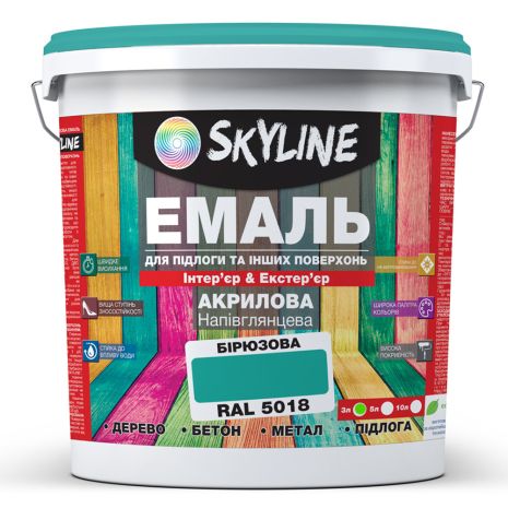 Емаль для підлоги SkyLine Бірюзова RAL 5018 3 л