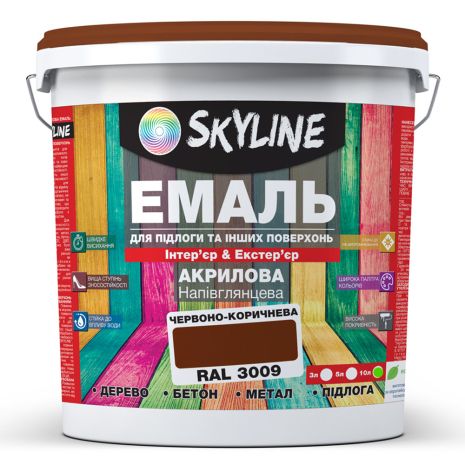 Емаль для підлоги SkyLine Червоно-коричнева RAL 3009 10 л