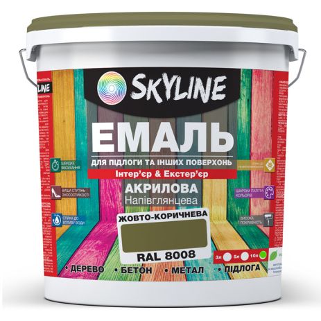 Емаль для підлоги SkyLine Жовто-коричнева RAL 8008 10 л