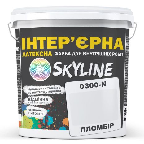 Фарба Інтер'єрна Латексна Skyline 0300-N Пломбір 5л