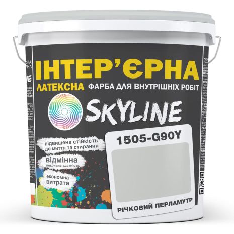 Фарба Інтер'єрна Латексна Skyline 1505-G90Y Річковий перламутр 1л