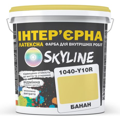 Фарба Інтер'єрна Латексна Skyline 1040-Y10R Банан 1л