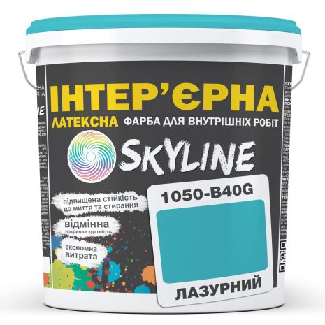 Фарба Інтер'єрна Латексна Skyline 1050-B40G Лазурний 1л