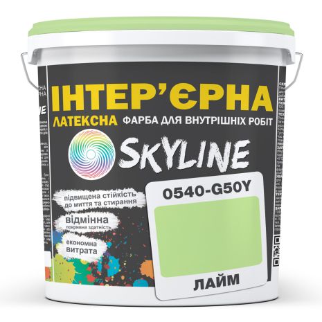 Фарба Інтер'єрна Латексна Skyline 0540-G50Y Лайм 10л