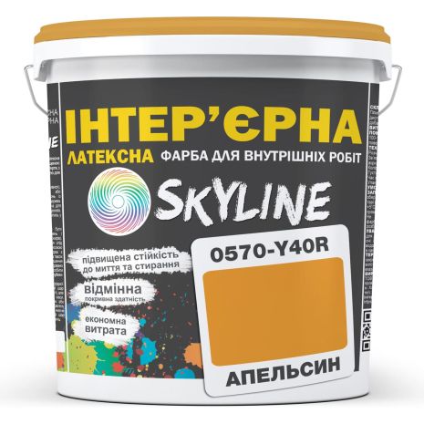 Фарба Інтер'єрна Латексна Skyline 0570-Y40R (C) Апельсин 10л