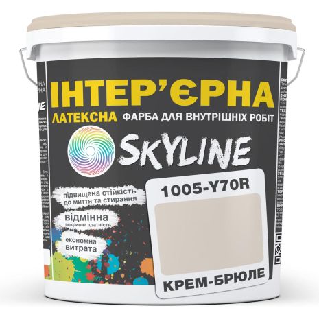 Фарба Інтер'єрна Латексна Skyline 1005-Y70R Крем-брюле 1л