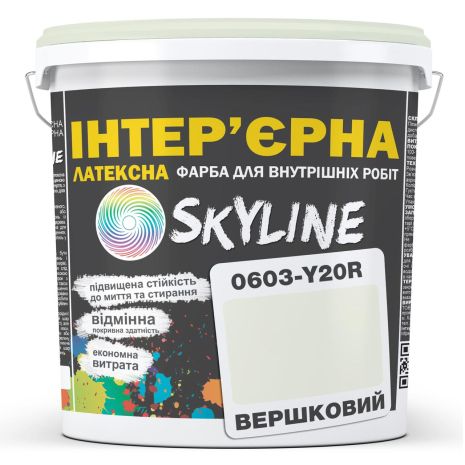 Краска Интерьерная Латексная Skyline 0603-Y20R Сливочный 1л