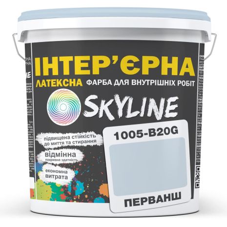 Краска Интерьерная Латексная Skyline 1005-B20G Перванш 1л