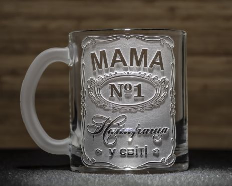 Чашка для чая и кофе с гравировкой МАМА №1 Самая лучшаяв мире - подарок маме