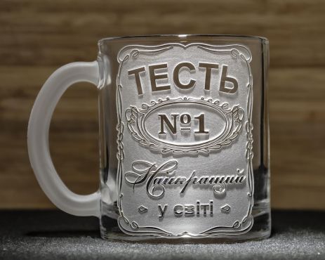 Чашка для чая и кофе с гравировкой ТЕСТЬ №1 Самый лучший в мире - подарок тестю