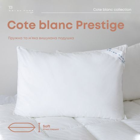 Подушка "COTE BLANC" PRESTIGE 40*60 см