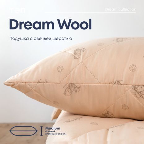 Подушка "DREAM COLLECTION" WOOL 50*70 см