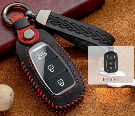 Чехол и брелок для ключа Hyundai №9