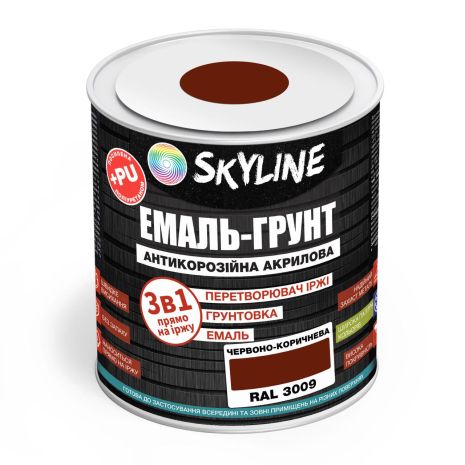 ЭМАЛЬ – ГРУНТ 3 в 1 акрил-полиуретановая шелковисто-матовая Skyline RAL 3009 Красно-коричневая 0,9 кг