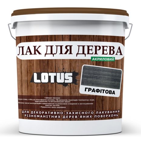 Цветной Лак для Дерева Lotus Глянец Графит 1 л