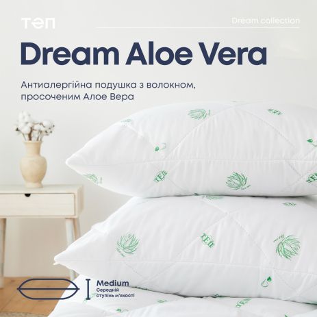 Подушка "DREAM COLLECTION" ALOE VERA 50*70 см (эконом)