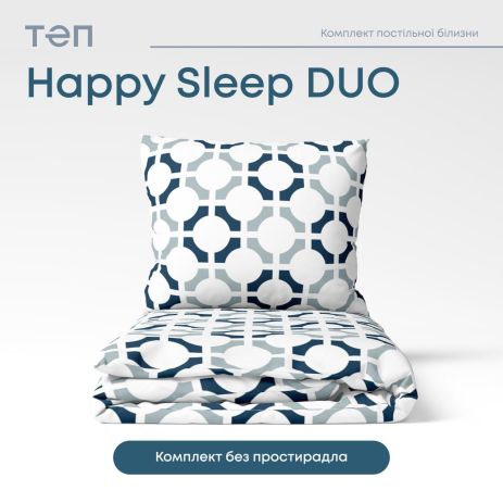 Комплект постільної білизни ТЕП "Happy Sleep Duo" Modern, 70x70 полуторний