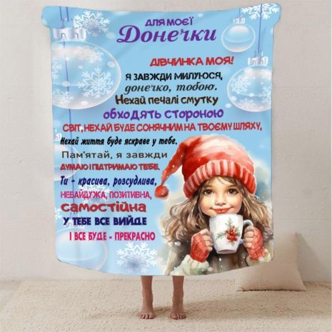 Плед для донечки з теплими побажаннями з турецького велюру 2922_B 160х200